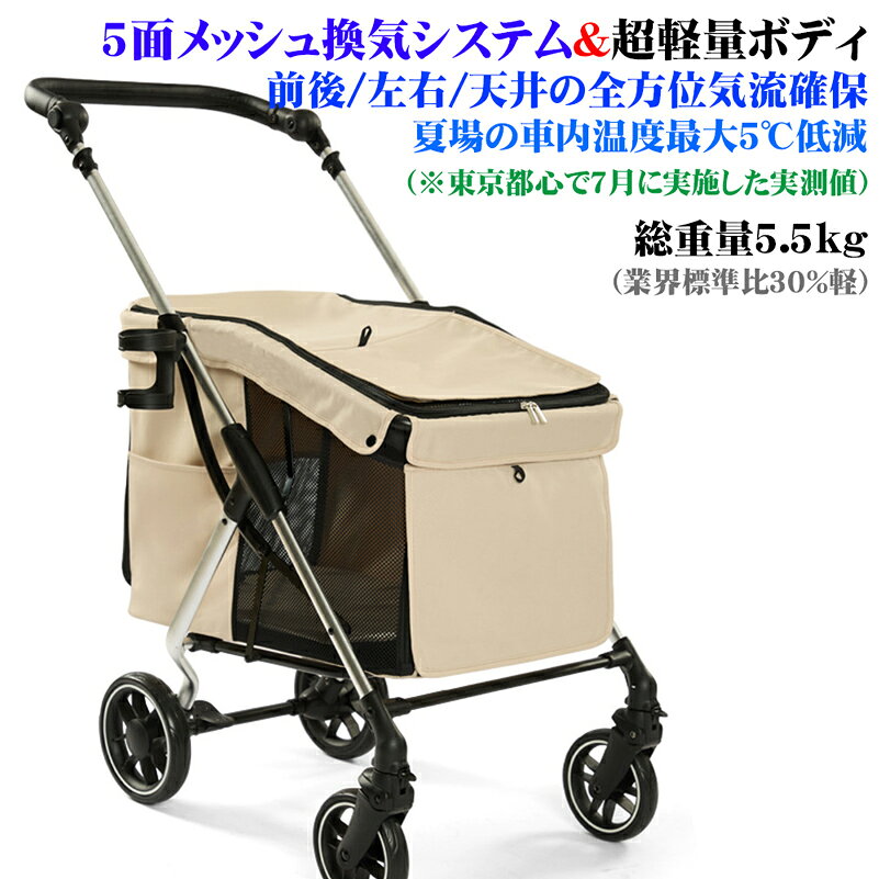 Paradi‘Zoo楽天市場店の【軽量5.5kg・耐荷重20kg】中型犬 バギー 軽量 大容量 ペット ベビーカー 多機能ペットカート 5面メッシュ ワンタッチ折りたたみ3秒 5段階ハンドル調節 エアサスペンション 大型猫・中型犬対応 ペットカート 全開出入り口 航空アルミフレーム｜アングル2