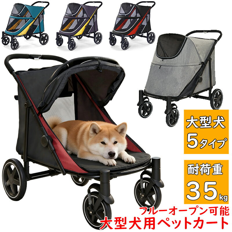 楽天市場】大型犬 介護カートの通販