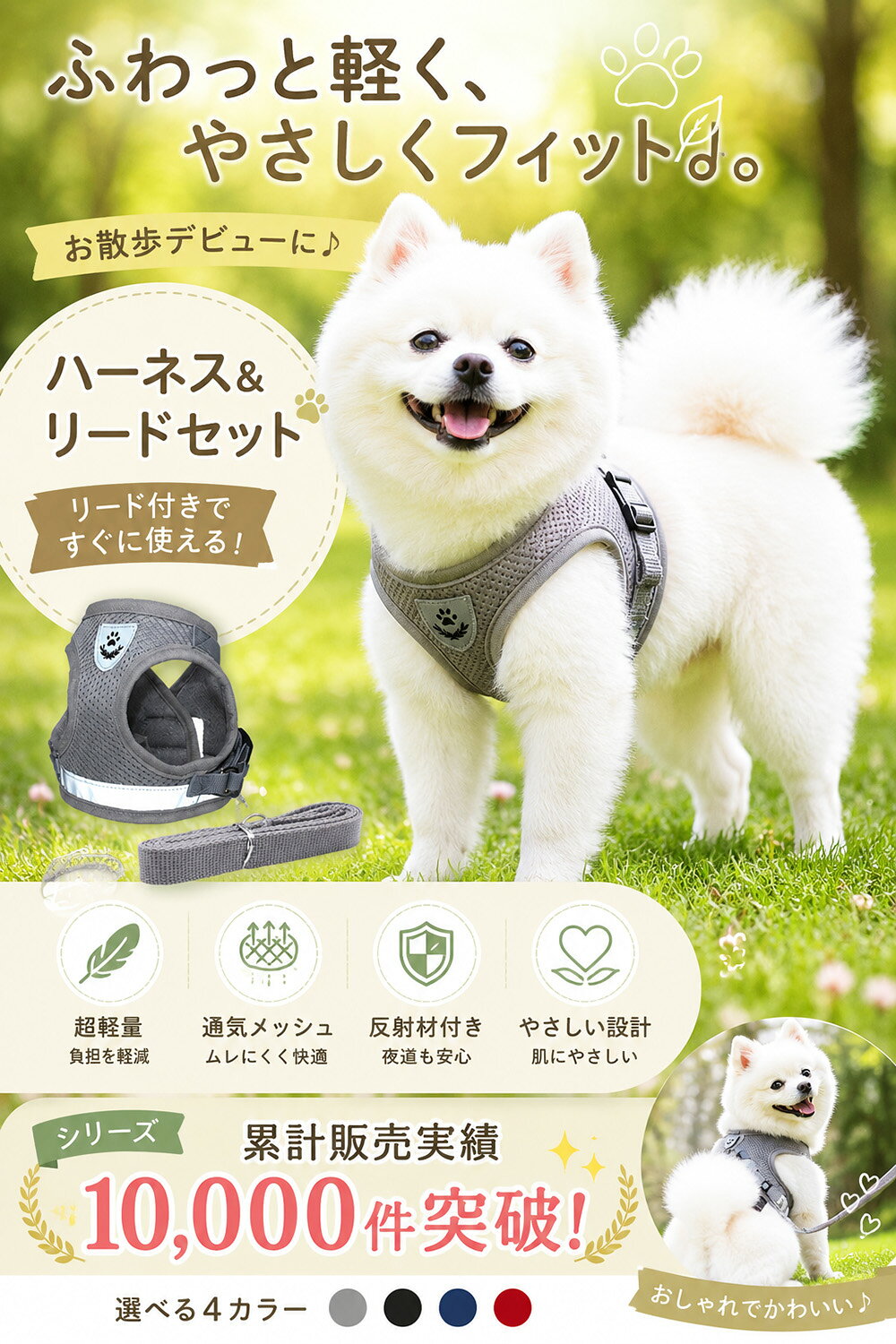 【ふわっと軽量・リード付きセット】小型犬 ハーネス ハーネス リードセット 猫・...