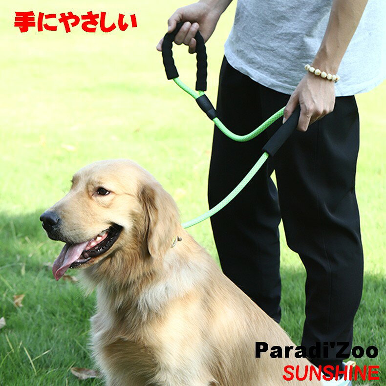 引張防止リード 犬用リード 大型犬 手に優しい リード P字型リード トレーニングリ...
