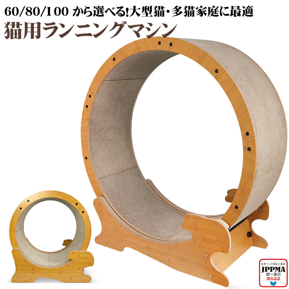 【12時まで当日発送】猫 運動器具 大型 猫用 ランニングホイール 爪とぎ付き 多機能キャットタワー イタズラ防止 爪とぎ 大型猫・多猫対応 猫ランニングホイール 爪とぎ 多機能 大型猫対応 静音 家庭 室内猫 運動 肥満防止 猫 ストレス発散 静音 猫 おもちゃ 猫 爪研ぎ