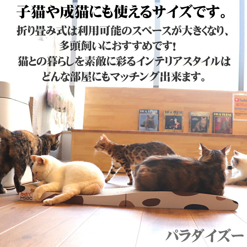 Paradi'Zoo 【折り畳み式】ダンボール 猫 爪とぎ 波型 爪とぎ 三毛柄 折りたたみ ...