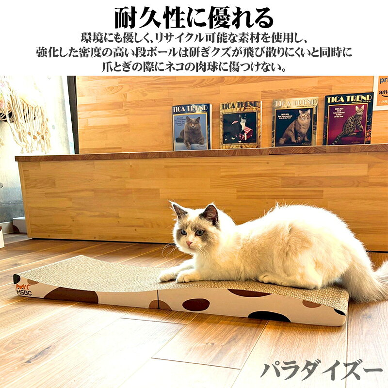 Paradi'Zoo 【折り畳み式】ダンボール 猫 爪とぎ 波型 爪とぎ 三毛柄 折りたたみ ...