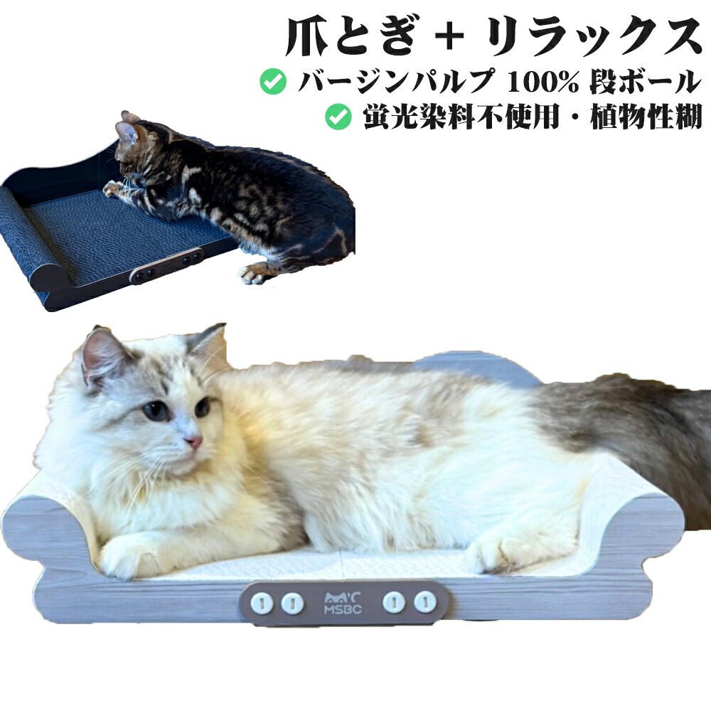 Paradi'Zoo モノトーン 猫ソファ S ソファ 傷防止 爪とぎ 爪とぎベッド 黒/白 猫ソファ 爪とぎ ベッド 段ボール 爪とぎ 猫 ベッド 多頭飼い 猫 段ボール製 バージンパルプ100% 猫用ソファ ペットベッド 多頭飼い 爪とぎ インテリア JPPMA 安全 モダン 株式会社Petner MSBC