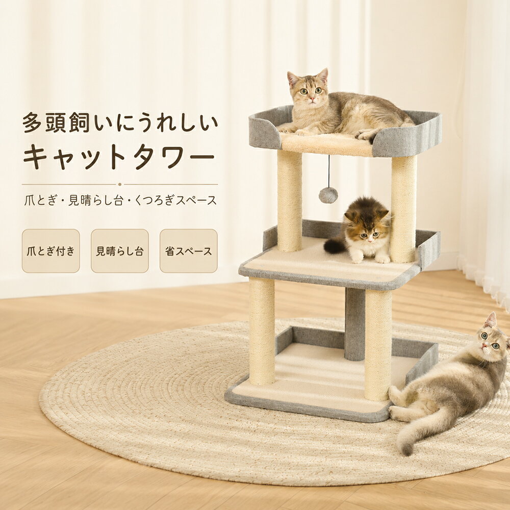 楽天市場】キャットタワー 見晴らし台の通販
