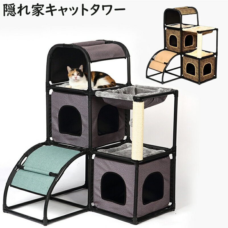 猫ベッド キャットベッド キャットタワー 一戸建て 猫 タワー 爪とぎ 付き キャットタワー 安定 キャットタワー サイザル麻 キャットタワー 猫 ハウス タワー 樹洞 キャットタワー 一体型 キャットタワー 一体型 運動器具 猫 ベッド タワー インテリア 運動器具 ジャンプ台