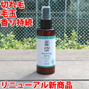 apdc グルーミングスプレー 125ml ブラッシングスプレー 被毛 切れ毛 毛玉 防止 ブロー スプレー ツヤ 艶 毛艶 シャンプー 前 後 毛玉取り 毛玉...
