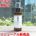 apdc ニーム&シトロネラスプレー 125ml 虫 が 嫌がる 植物成分 虫よけ スプレー お散歩 外出 虫 ニーム シトロネラ スプレー 蚊 マダニ ハーブ...