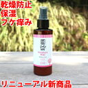 apdc モイスチャーミスト 125ml 乾燥 による 皮膚 トラブル 対策 に 保湿 スプレー ハーブ エッセンシャルオイル 犬 化粧水 保湿ミスト フケ か...