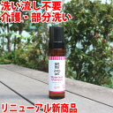 apdc ウォータレスシャンプー 200ml 洗い流し 不要 汚れ を 落とす 泡シャンプー 水 を 使わない 水不要 部分洗い 介護 濡らさない 足裏 洗浄 ...