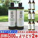 APDC ティーツリーシャンプー 500ml & apdc ティーツリーコンディショナー 500ml よりどり2本 シャンプーセット ティートリー を使った 犬用シャンプー A.P.D.C. 組み合わせ 自由 2本セット シャンプー コンディショナー a.p.d.c ティーツリー ドッグ 犬用 APDCシャンプー