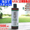 APDC ティーツリーシャンプー 500ml APDC シャンプー ティートリー を使った 犬用 シャンプー A.P.D.C. ティートリーシャンプ a.p.d.c. シャンプー