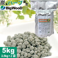 【無添加・国産・手作りのドッグフード】HerbalHeart/ハーバルハート<5kg/2.5kg×2>ドライフード【ビッグウッド】【ウルトラポイント0920フード】