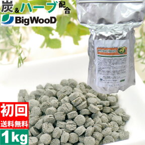 【初回限定送料無料　お試し】ビッグウッド　ハーバルハート　1kg　国産無添加ドッグフード　炭とハーブを配合し超低温・無加水調理したドライフードHerbal Heart　高カロリーなので食事量は少な目でOK