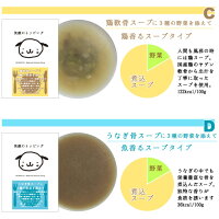 笑顔のトッピングよりどり3袋セット国産肉有機野菜水のみでつくる国産無添加水分多めの食いつき抜群良い香りのレトルトトッピング常温保存ビッグウッドbigwood犬用ドッグフードウエットウェットスープシチュー