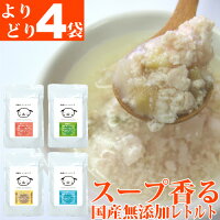 笑顔のトッピングよりどり3袋セット国産肉有機野菜水のみでつくる国産無添加水分多めの食いつき抜群良い香りのレトルトトッピング常温保存ビッグウッドbigwood犬用ドッグフードウエットウェットスープシチュー