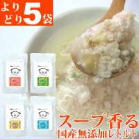 笑顔のトッピングよりどり3袋セット国産肉有機野菜水のみでつくる国産無添加水分多めの食いつき抜群良い香りのレトルトトッピング常温保存ビッグウッドbigwood犬用ドッグフードウエットウェットスープシチュー