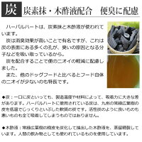 ビッグウッドハーバルハート<5kg/2.5kg×2>国産無添加ドッグフード炭とハーブを配合し超低温・無加水調理したドライフードHerbalHeart
