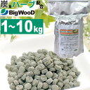 ビッグウッド ドッグフード ハーバルハート 【1kg/2.5kg/5kg/10kg】 国産 無添加 ドライフード 犬 炭 と ハーブ を配…