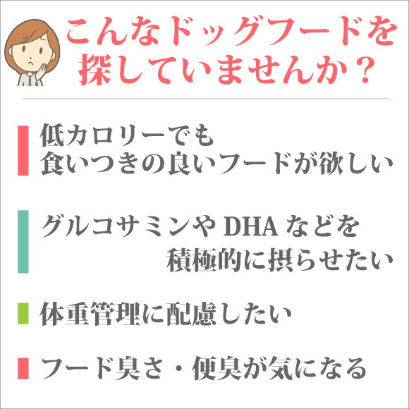 ドッグフード 低カロリー 国産 銀座ダックスダックス　スーパーコンディション　3kg(1kg入り×3）全犬種対応　グルコサミン・コンドロイチンなどサプリメント積極配合の国産ドッグフード　ダイエットやシニア犬にも　銀座ダックス