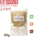 【メール便対応可　送料185円】 銀座ダックスダックス ふりかけ 約80g スーパーコンディションふりかけ／馬肉マッシュポテトふりかけ／ラムライスふりかけ