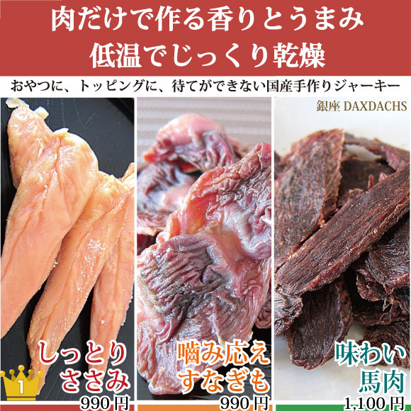 犬 おやつ 国産 無添加 ササミジャーキー まるごとささみ 手作り 低温乾燥 しっとり やわらか 手でちぎれる セミハード 低脂肪 鶏 犬用 小型犬 シニア ごほうび しつけ 食いつき 砂肝 すなぎも 馬肉 柔らか petnext-10002018 ナチュラルペットフード shop サンプル画像2