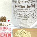 銀座ダックスダックス　DD　全犬種対応ホームメイドドッグフード　スーパーコンディション　粒1kg 粒500g 粉1kg 粉400g