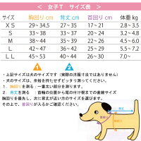 ダックスフント専用前丈もロングな女の子用Tシャツ女子T(じょしティ)