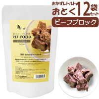 イートイートビーフブロック160g【24袋セット】おかずレトルトシリーズeateateateat犬用