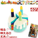 犬 おもちゃ 音が鳴る ぬいぐるみ P.L.A.Y. TOY ★ ケーキ ★ Cake かわいい 犬用 おもちゃ Party Time Plush Toys （ パーティータイム ） PLAY プレイ トイ 洗濯可 パーティー お祝い 記念日 プレゼント バースデーケーキ ホールケーキ 中型犬 大型犬