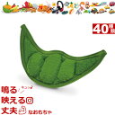 犬 おもちゃ 音が鳴る ぬいぐるみ P.L.A.Y. TOY ★ えんどう豆 ★ かわいい 犬用おもちゃ Garden Fresh Plush Toys ( ガーデンフレッシュ )ピーポッド PLAY プレイ トイ 洗濯可 小型犬 中型犬 大型犬 プードル ダックス ポメラニアン コーギー キャバリア