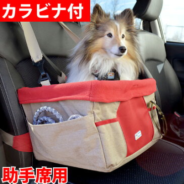 【小型カラビナプレゼント】【送料無料】クルゴ ブースターシート 助手席用 〜13kg程度まで 高さ調節できる犬専用座席(カーシート・ドライブシート)