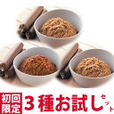 【初回限定送料無料】グゥード｜チキン・ホース・シープ3種お試しセット（各2本入り！）【smtb-s】