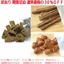 【訳あり】【賞味期限切迫】よりどりおやつ カリカリ鶏レバークッキー(2025.5.26)・ カリカリ鶏レバースティック(2025.5.26)・はちみつスコーン(...
