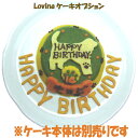 【Lovinaケーキオプション】HAPPYBIRTHDAYクッキー その1