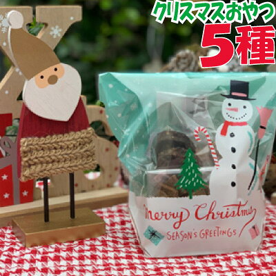 【数量限定】【2019クリスマス】Lovina（ロビナ）クリスマスおやつパック 5種犬用　クリ...