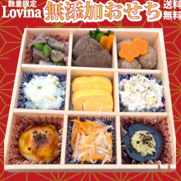 ≪数量限定≫【送料無料】【2020お正月】安全とヘルシーにこだわったLovina(ロビナ)のおせち料理(犬用)