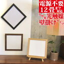 【カラー】 Aライト色　　Bダーク色　　Cブラック色 ●サイズ：34×34×厚1.2cm ●重量　：470g ●付属品：壁掛け用紐 (イーゼルは別売3,300円　ライト色のみ) 【設置時の注意点と、より効果的な使用方法】 ・光が当たる場所に設置しましょう。ライトの近くや窓際がより効果的です。 ・裏面も光触媒を行えるので、壁掛け時は隙間を　多くとることをお奨めしています。 ・暗室では、効果が期待できません。1日数時間　以上光が当たる部屋で使用してください。 ・パネル部分が黄色く変色した場合は、日光に半日あててください。 ・月に1回天日干しすると、高い効果が維持できます。★数量限定で「効果を発揮しやすいスペーサー付きタイプ（通常28,600円）」を「スペーサーなしタイプ」と同価格（26,950円）で販売しています。詳しくはこちら＞＞＞ 　ポイントは、本体内側のホワイトパネル。このパネル部分に紫外線が当たることで、OHラジカルが発生します。 　見た目は30cm四方のパネルでも、酸化チタンの表面積はなんとサッカーグラウンド4面分。光触媒反応を、省スペースでこれだけ大量に発生できるのはエアラクアだけです。 　ペットならではのニオイといえば、トイレのニオイ。その原因はアンモニアです。 　エアラクアは上記のとおり検査機関での分解性能テストでアンモニアの濃度が10分で5％以下になりました。さらにホルムアルデヒド・アセトアルデヒドにも同様の分解性能を示しています。 エアラクアは、ニオイをとる機能に絞った空気清浄機です。ニオイをとるためには、OHラジカルをどれだけ発生させられるかがポイントです。それでは普通は、どのようにOHラジカルを発生させているのでしょう？ ◆光が当たる場所に設置しましょう。 　 ライトの近くや窓際がより効果的です。 ◆裏面も光触媒を行えるので、 　 壁掛け時は隙間を多くとることをお奨めしています。 ◆暗室では効果が期待できません。 　 　 1日数時間以上光が当たる部屋で使用してください。 ◆パネル部分が黄色く変色した場合は、 　 　 日光に半日あててください。 ◆月に1回天日干しすると、高い効果が維持できます。 白いボード部分には、酸化チタンが付いています。両面とも網で保護されていますが、直接手を触れると効果が落ちてしまうので、ご注意ください。 エアラクア　ウッドシリーズのバリエーション ウッドフレーム 26,950円 格子タイプ 36,300円 ウッド＆アクリルタイプ 39,050円