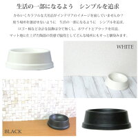 シンプルフードボウル