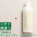 ナノウエル クレンジングシャンプー シャンプー リンス コンディショナー 300ml 犬猫用 オールインワンシャンプー リンスインシャンプー 犬用シャンプー 猫用シャンプー デリケート 皮膚が弱い 低刺激 保湿 洗浄力 におい ケア用品 お手入れ nanoWELL ナノウェル 犬 猫