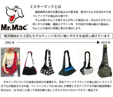 Mr.MacペットハンモックMサイズ(6〜10kg)犬用ドッグスリング中型犬柴犬コーギーフレンチブルドッグパグイタグレビーグル散歩お出かけキャリーメッシュトップ付抱っこひも収納力抜群