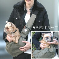Mr.MacペットハンモックXS(〜3kg)/Sサイズ(3〜6kg)犬用ドッグスリング超小型犬小型犬チワワトイプードルミニチュアダックスヨーキーダックスフント散歩お出かけキャリーメッシュトップ付