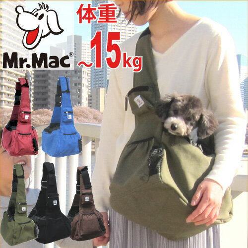 ペットスリング 犬 スリング 小型犬 中型犬 ショルダー キャリー バッグ Mr.Mac ペットハンモック XS/S/M/L ～15kg コーギー 柴犬 フレンチブル パグ 散歩 お出かけ 抱っこひも おしゃれ 犬 無地 メッシュ 飛び出し防止 ポケット 斜めがけ バッグキャリー 犬用 肩掛け 肩かけ 老犬 通院