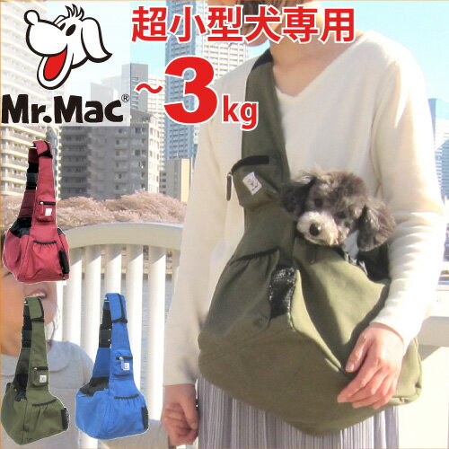 楽天市場】スリング（大きさ（犬）超小型犬）（キャリーバッグ・カート