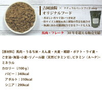 【メール便代引き不可】国産ドッグフード老舗3社食べ比べお試しサンプルセット(吉岡油糧銀座ダックスダックスビッグウッド)