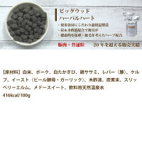 【メール便代引き不可】国産ドッグフード老舗3社食べ比べお試しサンプルセット(吉岡油糧銀座ダックスダックスビッグウッド)