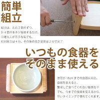 6段階高さ調節きれい長続き国産食器台シングルタイプ小型犬・中型犬向き犬用・猫用木製テーブル