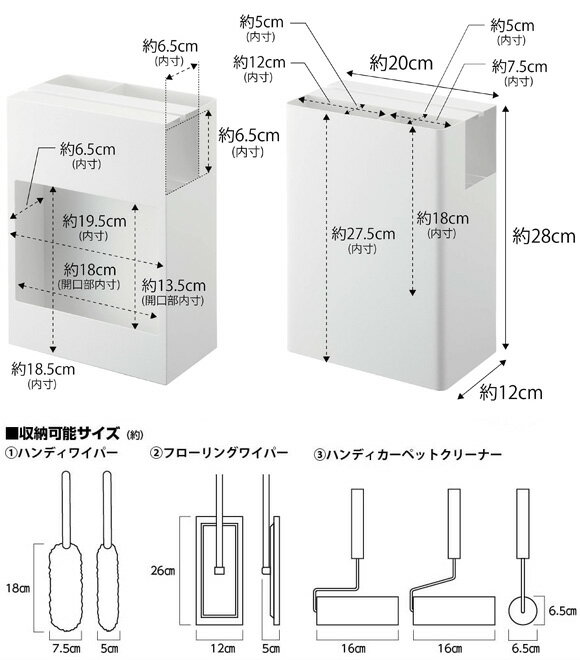 クリーナーツールオーガナイザー タワー 山崎実業 tower 掃除用具入れ クイックルワイパー カーペットクリーナー コロコロ スペアテープ 整理 スタンド フローリングワイパースタンド ハンディワイパースタンド 省スペース 一括収納 シンプル ホワイト ブラック 5516 5517