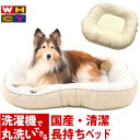 犬 ベッド 丸ごと 洗える RベッドB XS～Lサイズ 洗濯機 丸洗い 可能 長持ち 床 水漏れしな ...