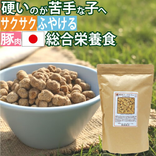 国産 無添加 ドッグフード 豚肉フード シニア犬 噛めない ふやけやすい 小型犬 サクサク お試し 送料無料 豚肉 フード だ ワン 500g 1kg シニア 高齢 老犬 成犬 アダルト 犬 豚 ポーク さつまいも ドライフード 小麦不使用 総合栄養食 食感 普通粒 小粒 高齢犬 硬くない